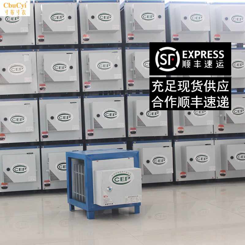 [元气满满卡路里其他商用厨电]家用除油烟味环保认可空气净化静电式4月销量0件仅售414.65元