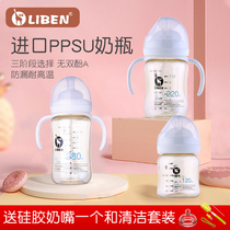Liben new baby ppsu bottle wide diameter straw with handle Drop-resistant baby anti-flatulence pacifier bottle 120ml