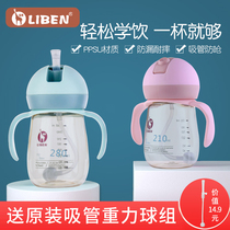 Li Ben baby wide mouth diameter drop resistant newborn drinking cup with straw ppsu drinking cup Baby leak-proof choke