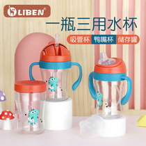 (Medical grade)Li Ben one cup Three-way baby water cup Duckbill cup Drop-resistant straw Learning cup Bottle Big baby