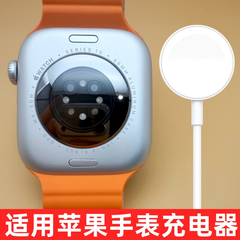 Suitable for Apple Watch Charger Applewatch11/10/9 Magnetic Charging Cable Series8/7/6/5/4/3/2 Original Watch Wireless Data Cable Ultra2/3 Fast Charging Pd Suitable for Apple Watch Charger Applewatch11/10/9 Magnetic Charging Cable Series8/7/6/5/4/3/2 Original Watch Wireless Data Cable Ultra2/3 Fast Charging Pd