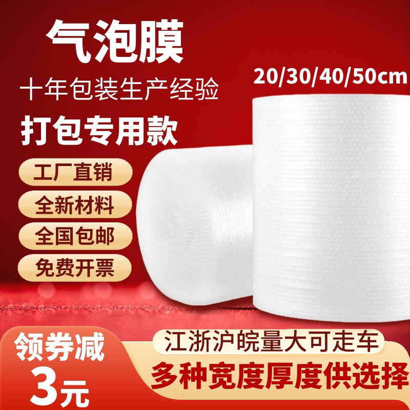 3050cm Thickened Roll-Packed Bubble Film, Shock-Proof Express Packaging Bag, Foam Packaging, Anti-Fall Bubble Paper, Bubble Cushion