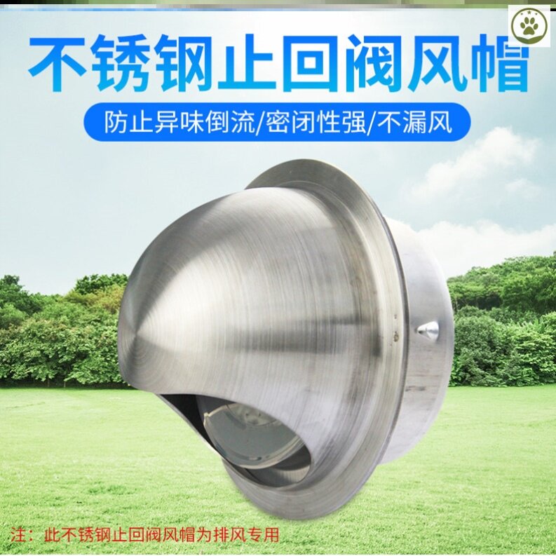 Exterior wall stainless steel ventilation ball check valve kitchen range hood exhaust vent exhaust check valve rain cap windshield