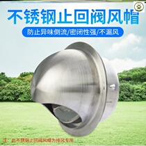 Exterior Wall Stainless Steel Wind Cap Check Valve Kitchen Ventilator Smoke Vent Exhaust Stop Reverse Valve Rain Proof Cap Windproof Hood