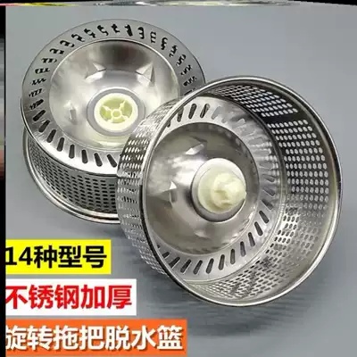 Bearing thickening shaft mop bucket accessories dewatering basket water Net rotating mop bucket metal repair General plastic