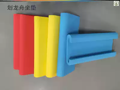 Dragon boat cushion Dragon Boat race Dragon boat race special comfortable cushion PA dragon boat equipment Dragon boat special non-slip cushion