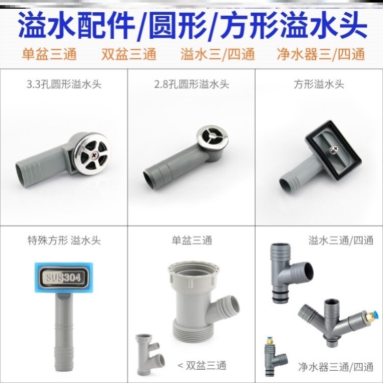 Four-way extended sewer pipe lid wash basin three-way overflow single sink kitchen round joint spillage fittings