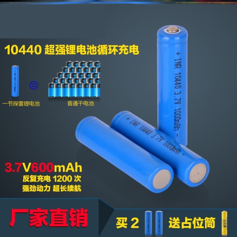 Battery No. 7 lithium battery rechargeable shaving hob rechargeable battery 1 2v600mah rechargeable battery charge 1 5v