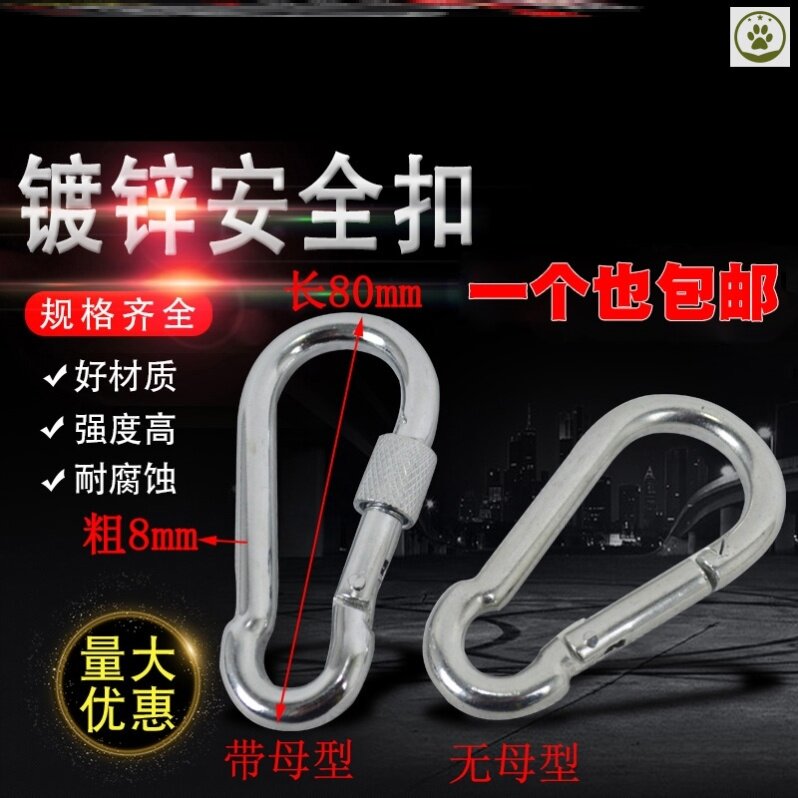 Iron chain buckle ring screw buckle connection with female type corrosion-resistant chain buckle outdoor hanging buckle hook iron galvanized buckle