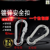 Iron chain clasp screw buckle connection with mother type corrosion resistant chain buckle outdoor hanging buckle hook iron galvanized bullet button