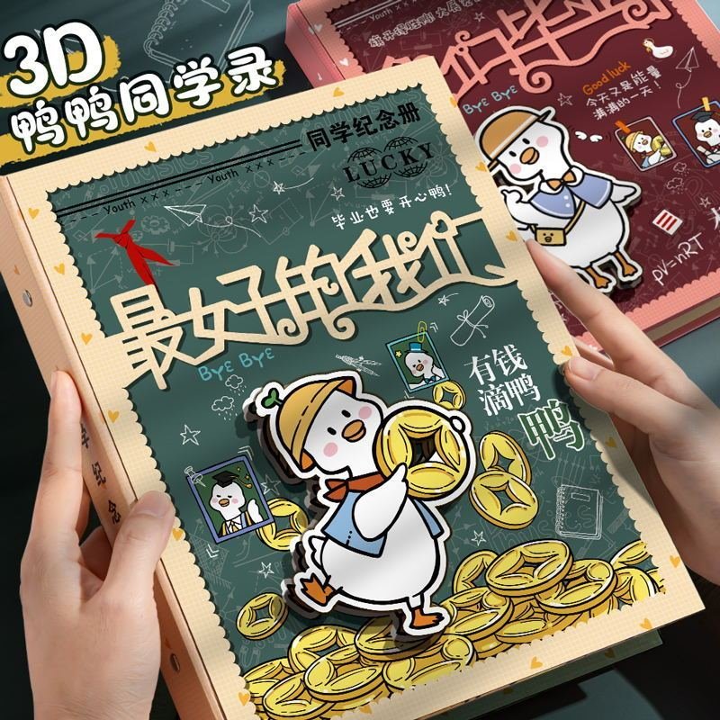 2023 Ducks classmates record cute classmates for recording primary school students sixth grade online red message books for men and women in the wind junior high school-Taobao