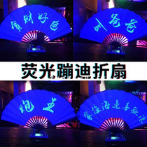 Bungee fluorescent fan led luminous Rave electric festival party props Bar Bungee group atmosphere folding fan