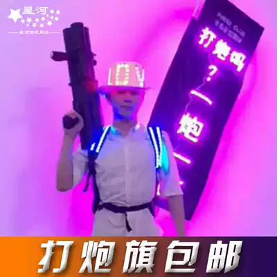 Luminous backpack flag bar atmosphere, gun flag, one shot, one hundred shots, wine flag, big coffee, nightclub, flag