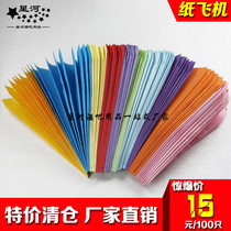 Paper plane bar nightclub atmosphere interactive props Bar origami 100 colorful interactive props paper plane