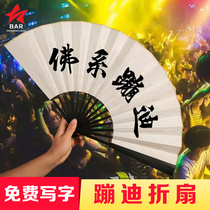 Bundy fan bar atmosphere props custom personalized inscription net red writing the same folding fan creative Bundy folding fan