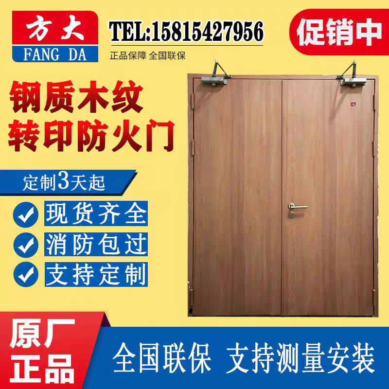 方大门业的LOGO