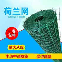 Chicken and duck orchard home-raised poultry block plastic fence fence breeding direct planting value weaving wire fence orchid block