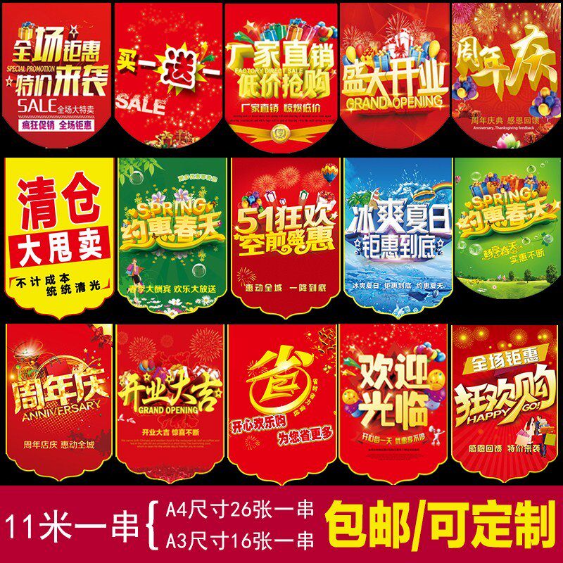 Customized mall supermarket pharmacy doorway hall hanging colorful flag sample house display centeropen daji banner