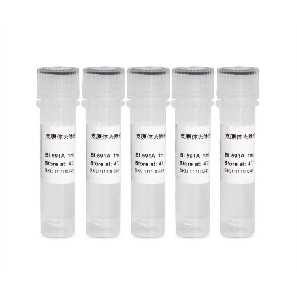 含票Biosharp 支原体去除试剂 (1000&times;) BL591A/BL591B  5&times;1ml