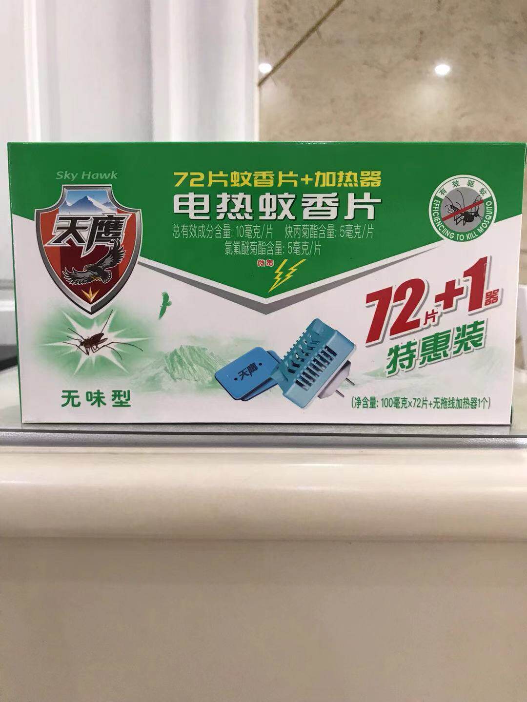 Tianying 72pcs Electric Odorless Mosquito Coil Heater Special Package