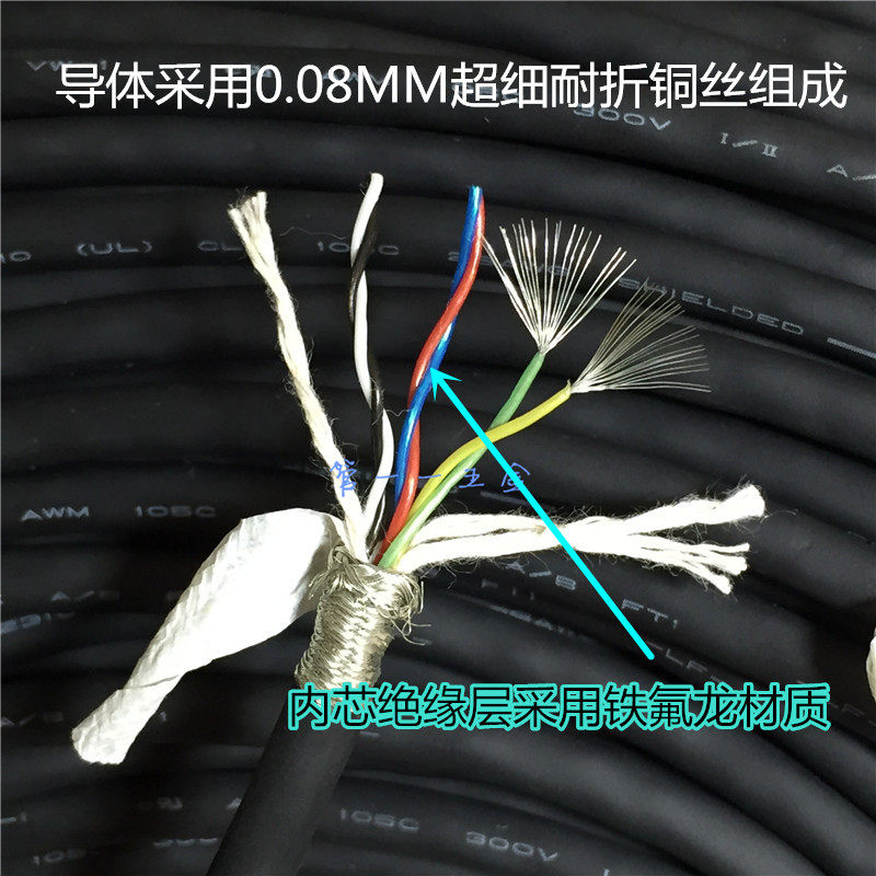 Imported 6 core 0 1 square double twisted shade line servo motor coding line drag chain filament resistant ultra soft