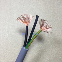 Imported cable Germany 3 core 4 square signal control line power line pure copper soft oil resistance cold resistance