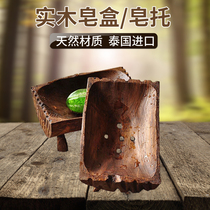 Thai crafts creative retro soap box drain handmade solid wood soap box environmentally friendly soap box soap holder