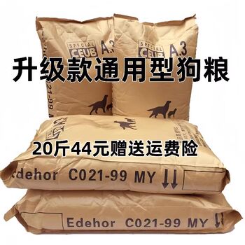 ຊຸດໃຫຍ່ universal ຂອງ 40 ປອນຂອງອາຫານຫມາລາຄາຖືກ, 100 ປອນຂອງອາຫານຫມາ puppy ຜູ້ໃຫຍ່, ຫມາ stray ພິເສດພື້ນເມືອງ ຫມາ stupid 2