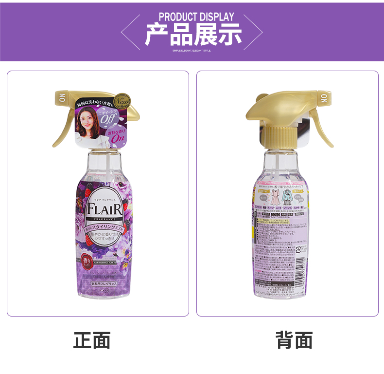 Nhật Bản nhập khẩu Kao flair chăm sóc khử mùi xịt khử mùi cặn bã chống tĩnh điện berry 270ml - Phụ kiện chăm sóc mắt nước giặt túi