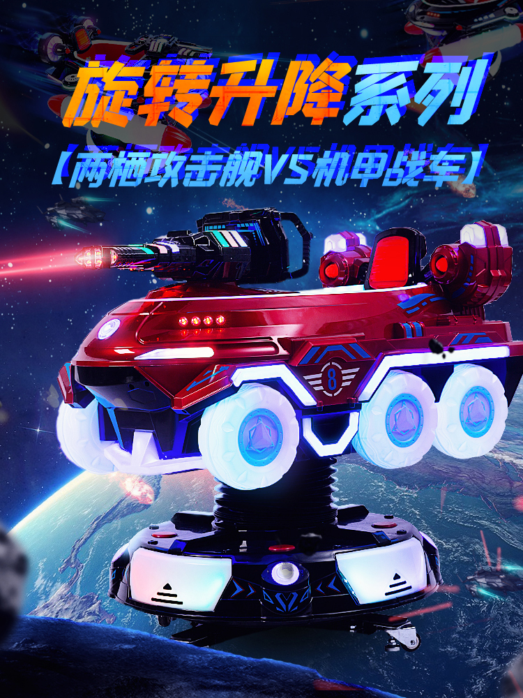 2021 new swing machine rotary lift aircraft coin-operated rocking car home mother and baby shop commercial electric toys