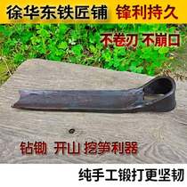 Mountain hoe digging bamboo shoots opening mountain drill hoe hand forging spring steel agricultural tools wasteland digging Xu Huadong blacksmith