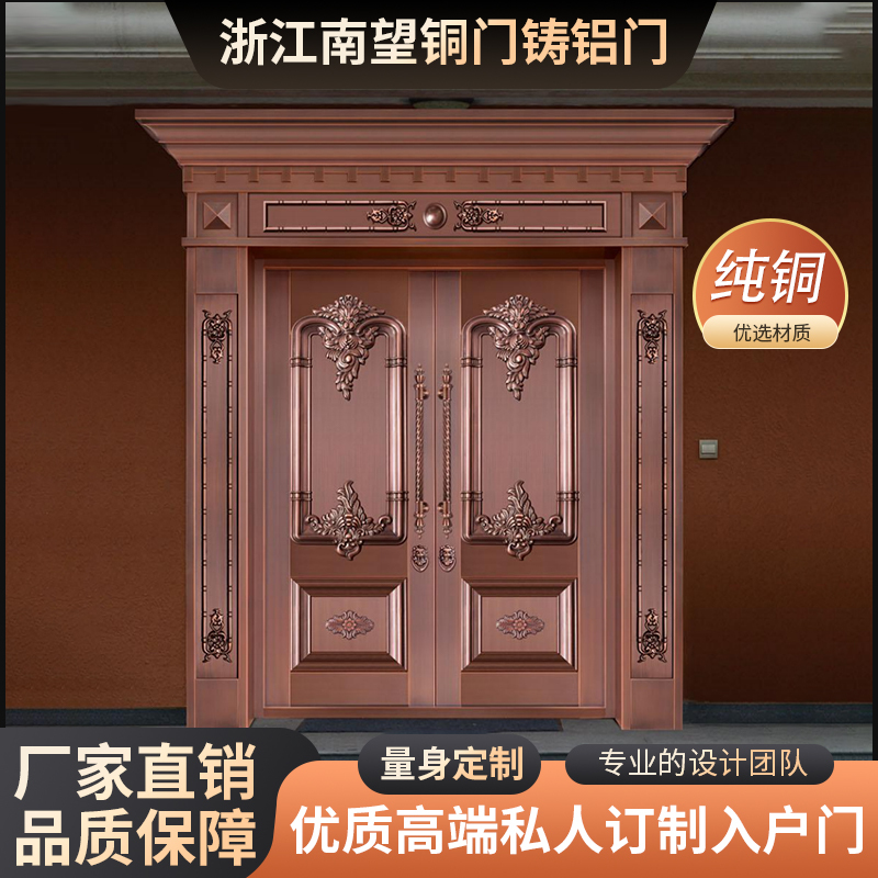 Copper Door for Villa, Rural Double Entry Door, Courtyard Door, Double Opening Copper Door, Community Entrance Door, Direct Sales from Manufacturer