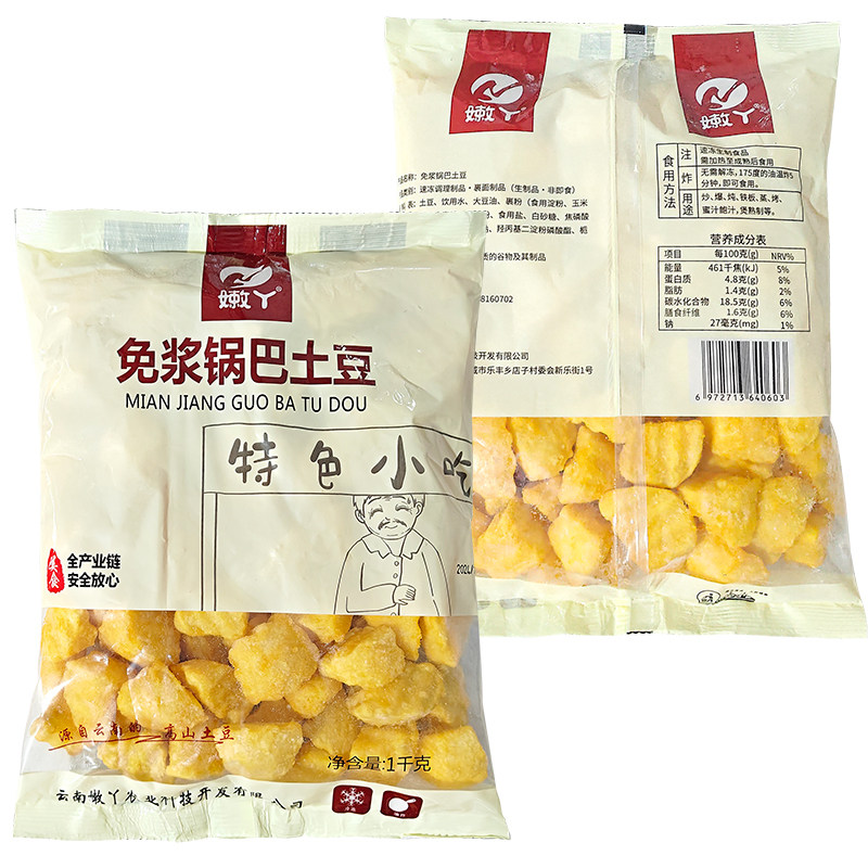 嫩丫云南菩提南瓜油炸冷冻半成品：适合2026年的酒店与家庭餐桌小吃选择吗？