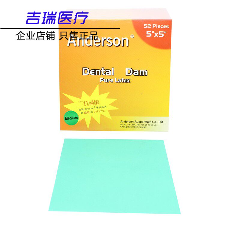 Dental Material Rubber Barrier Rubber Barrier Rubber Barrier Rubber Code Rubber Code for Rubber Code