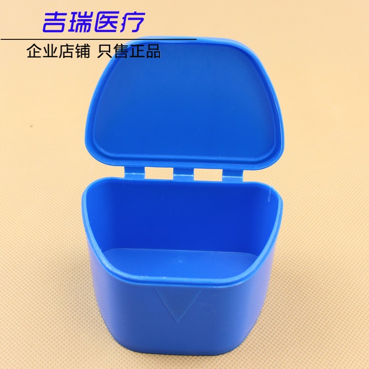 牙科材料口腔材料全口储牙盒 假牙盒 保持器盒大号牙套盒20个包邮