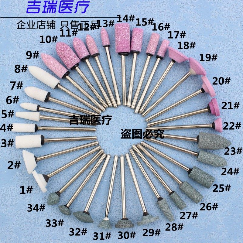 牙科砂石磨头南韩打磨机低速打磨沙石头口腔技工抛光磨头 2.35MM