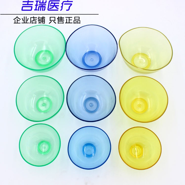 石膏碗橡皮碗牙科橡胶碗加厚透明石膏调拌碗印模材牙科胶碗口腔
