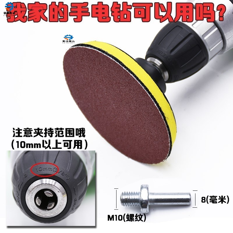 Sand table grinding small particles hand-held brush head electric drill self-adhesive sandpaper sticky disk marble home floor wood