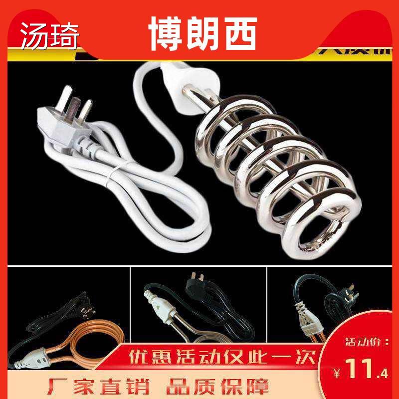 New Shaoguang hot Bull Safe Household Safe Stainless Steel Bucket Heating Bath and Heating Water Heating Bar