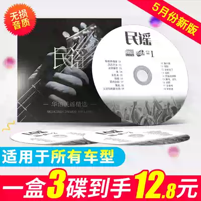 2021 Chinese Folk Songs Classic Zhao Lei Selected songs Distortion-free music collection Vinyl disc Car CD disc