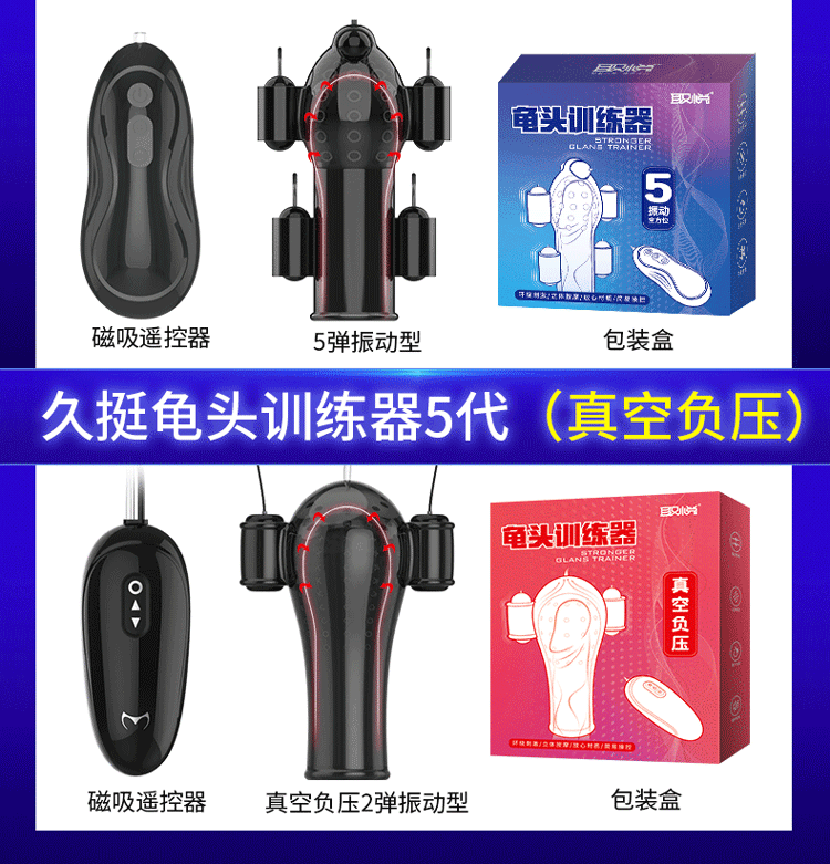 男用脱敏锻练飞机杯 提高耐力 私密发货 图4