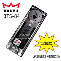 German DORMA Domar Reed BTS84 frameless glass door floor spring with pseudo code adjustable force