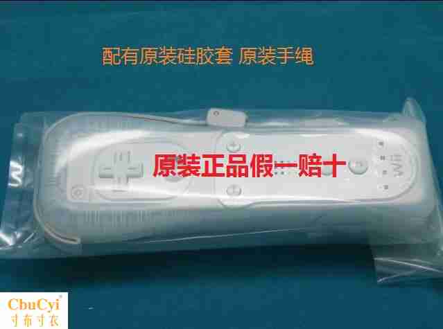 Máy gia tốc WII mới tích hợp ban đầu mới Máy gia tốc WII xử lý tay cầm thẳng wii - WII / WIIU kết hợp wii sport