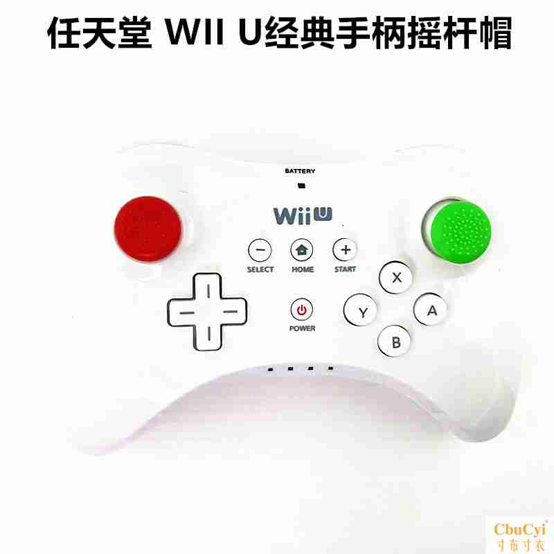WII U rocker cap Cổ điển tay cầm rocker WIIU xử lý sừng bảo vệ rocker nắp TPU chống trượt tay áo - WII / WIIU kết hợp wii sports resort