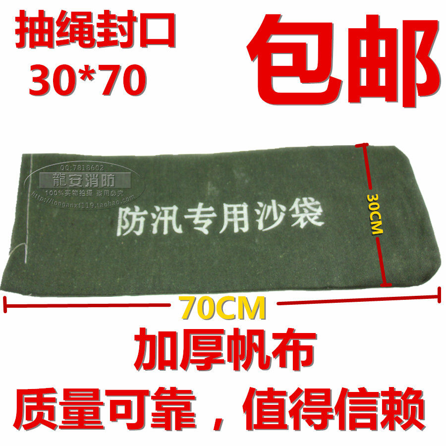 Special sandbags for fire and flood prevention Emergency flood control rainy season Typhoon water plugging sandbags 30*70 waterproof sandbags 