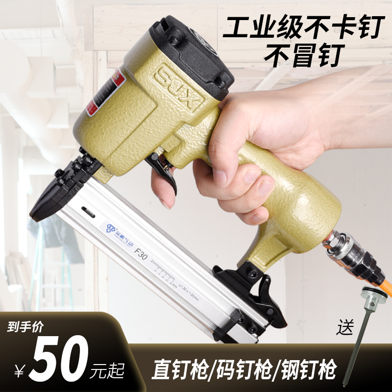 Pneumatic nail gun F30t50 straight nail gun Nail gun Nail gun Code nail horse gas row nail grab decoration suspended ceiling woodworking tools