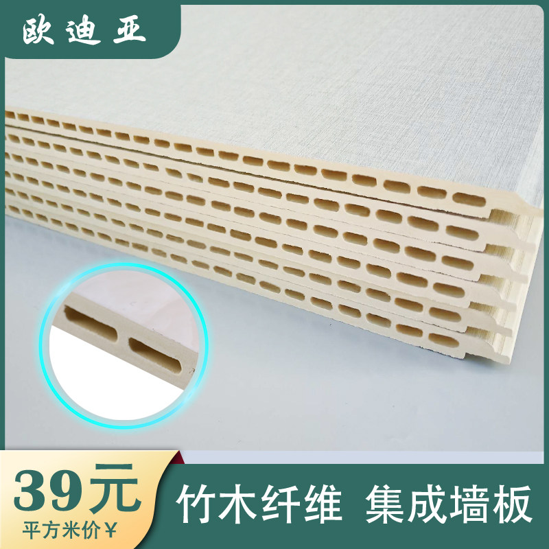 Bamboo and wood fiber integrated wallboard wallboard Bamboo charcoal TV background wall Indoor suspended ceiling decoration materials factory direct sales