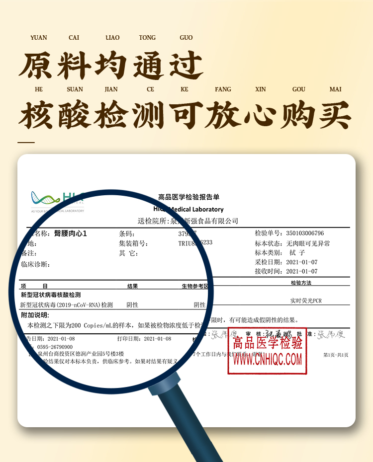 正港食品 佛跳墙 250g*6件 每份含均一整只鲍鱼和海参 图13