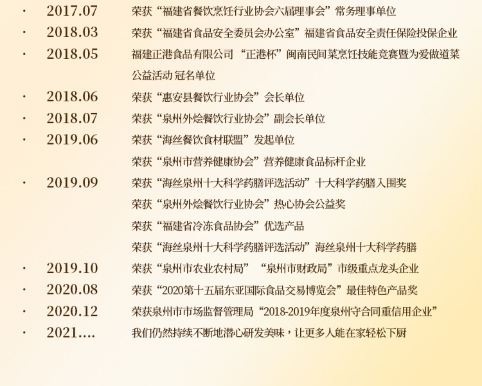 正港食品 佛跳墙 250g*6件 每份含均一整只鲍鱼和海参 图15