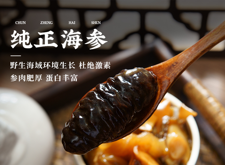 正港食品 佛跳墙 250g*6件 每份含均一整只鲍鱼和海参 图8
